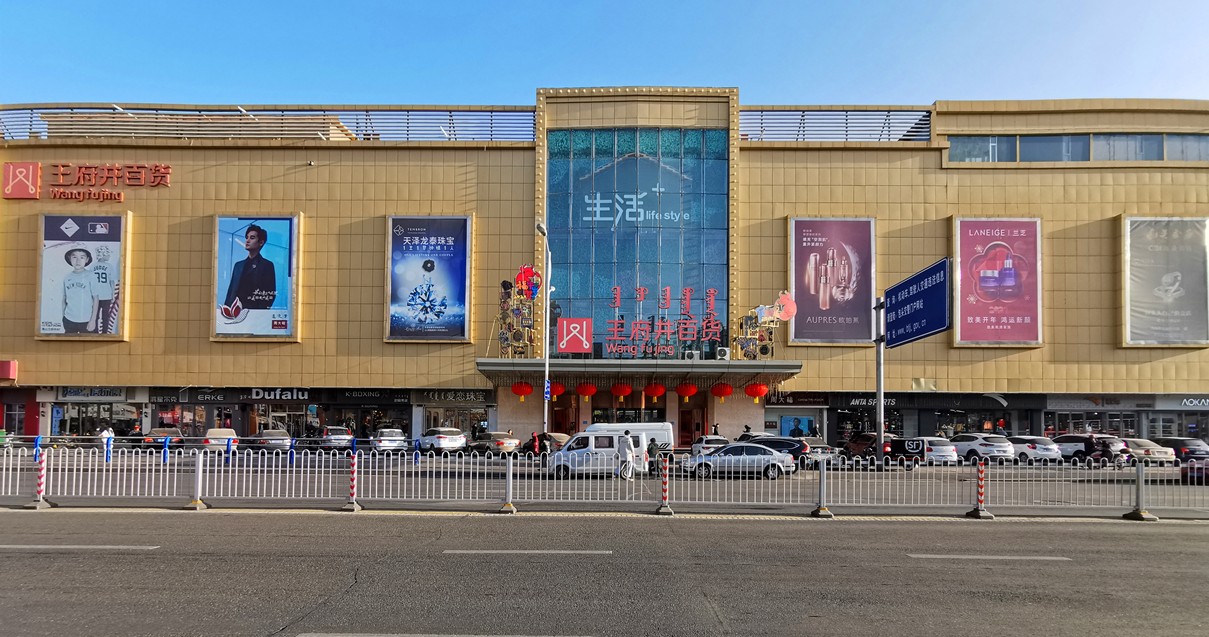 包头腾博官网诚信为本百货青山店
