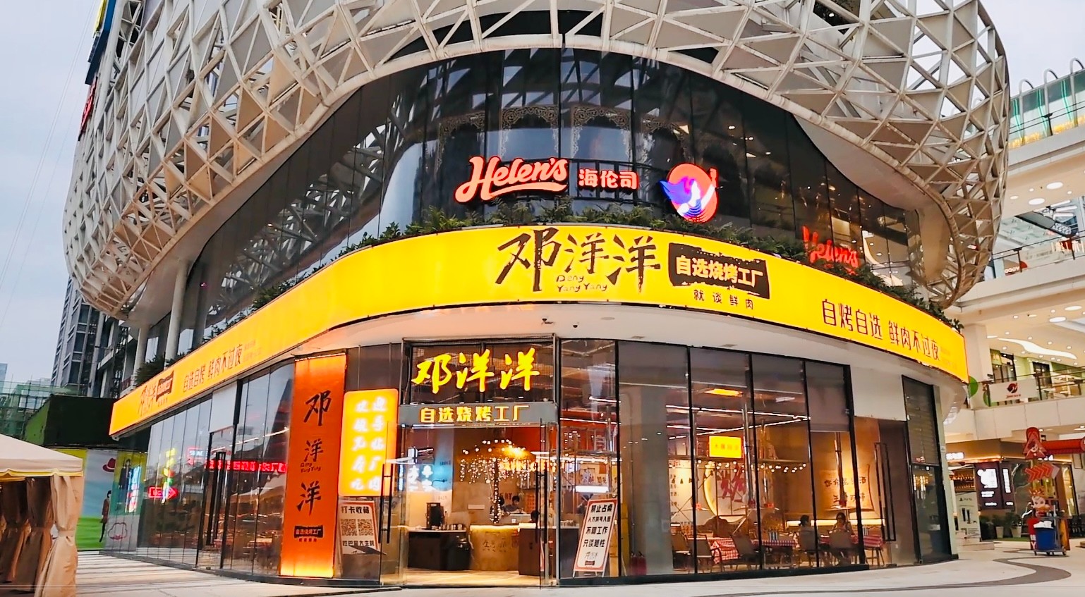 1689158485193063535.jpg 新店开业-邓洋洋1.jpg