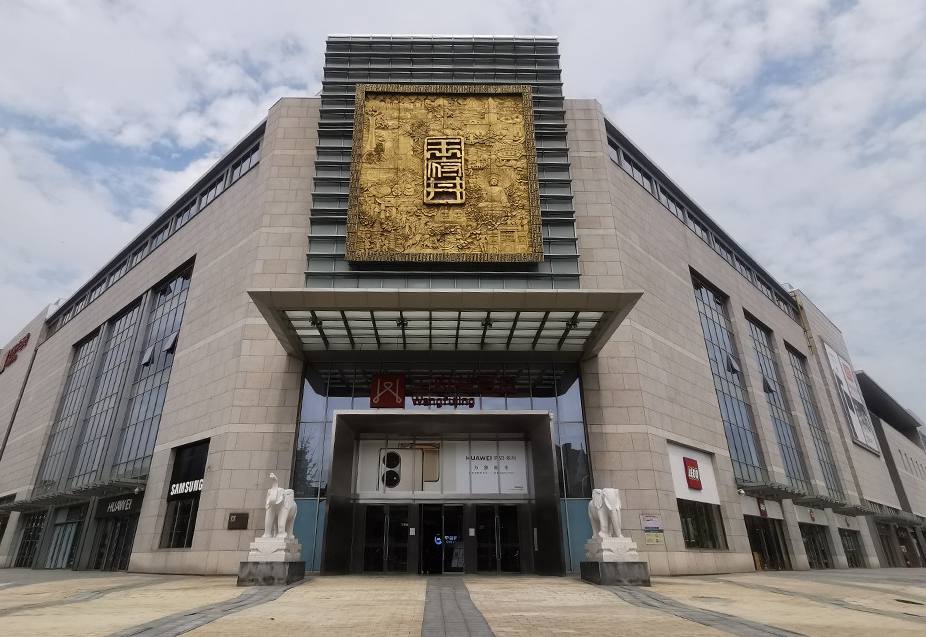 郑州腾博官网诚信为本百货（熙地港店）