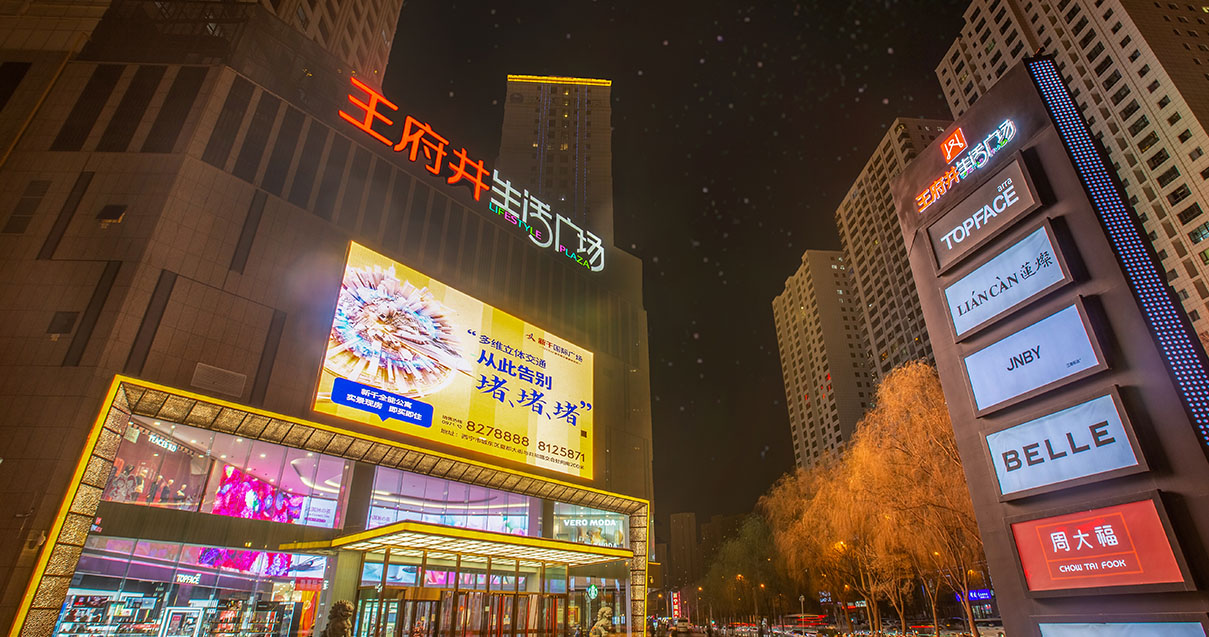 西宁腾博官网诚信为本生涯广场