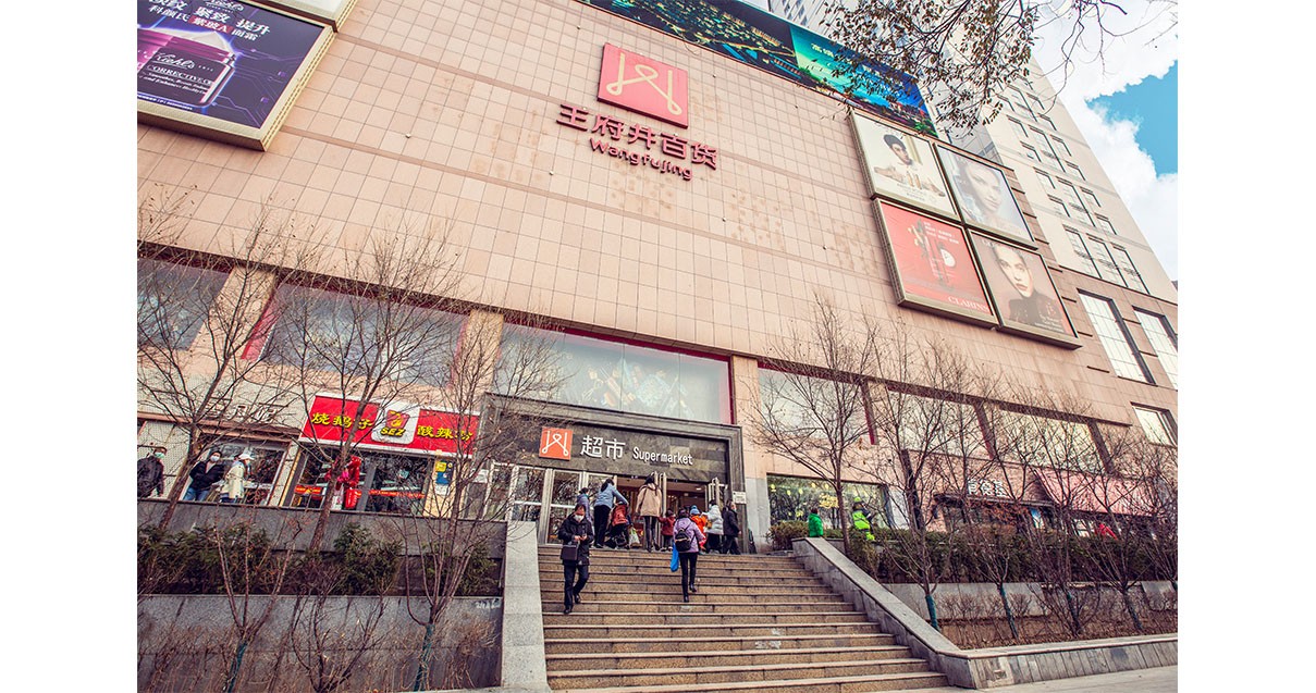 西宁腾博官网诚信为本百货西门店