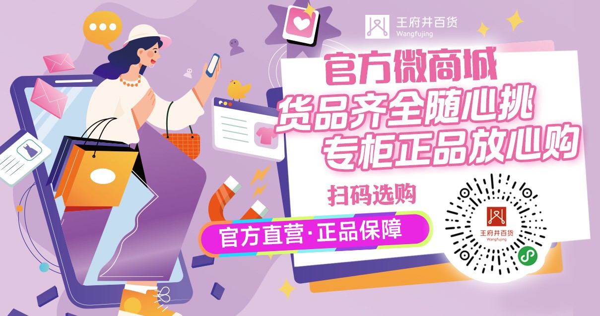 洛阳腾博官网诚信为本百货