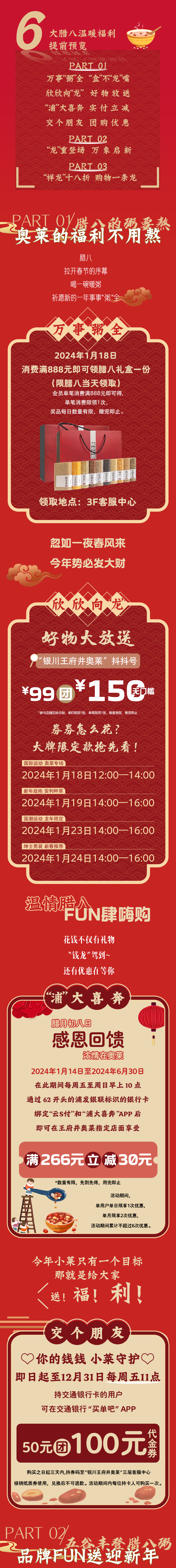 20240117201813_0139