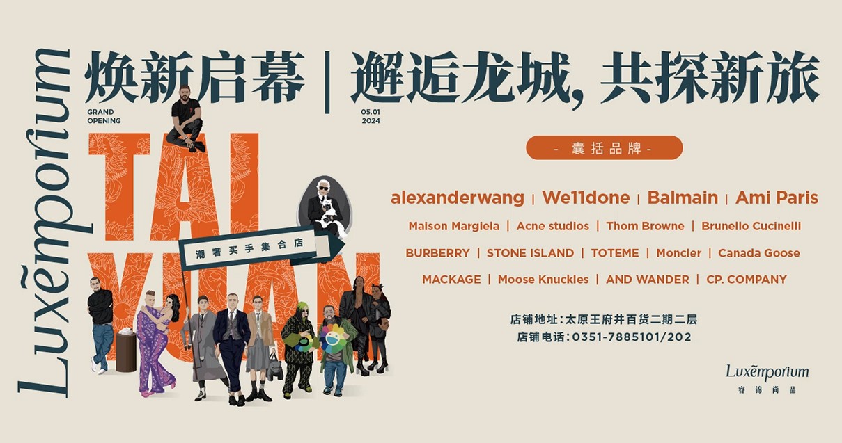 呼和浩特腾博官网诚信为本百货
