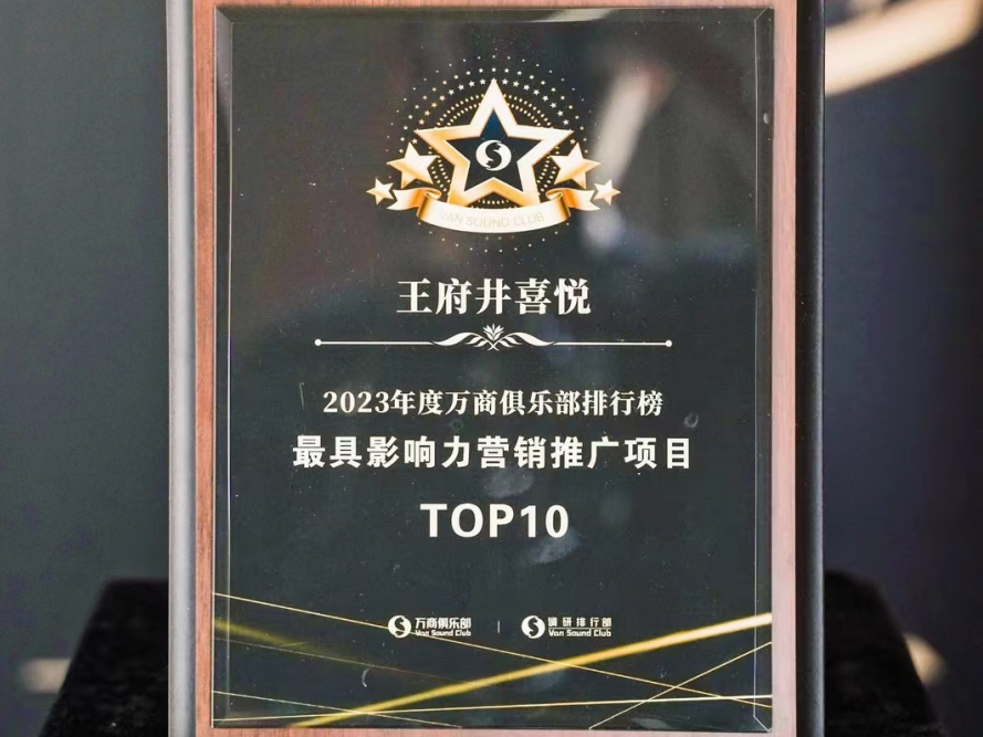 腾博官网诚信为本喜悦斩获行业双奖