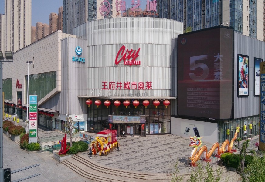 郑州腾博官网诚信为本奥莱（锦艺城店）