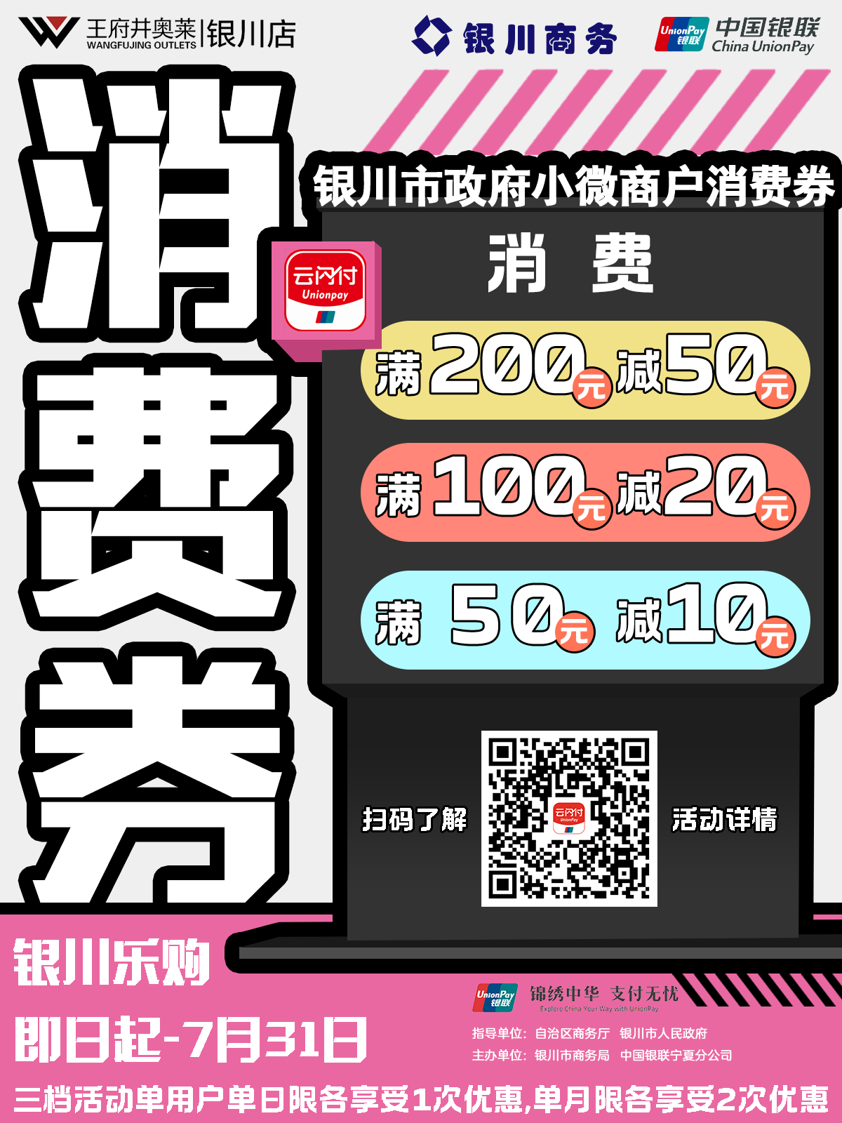 1719567247056039416.png 消费券.png