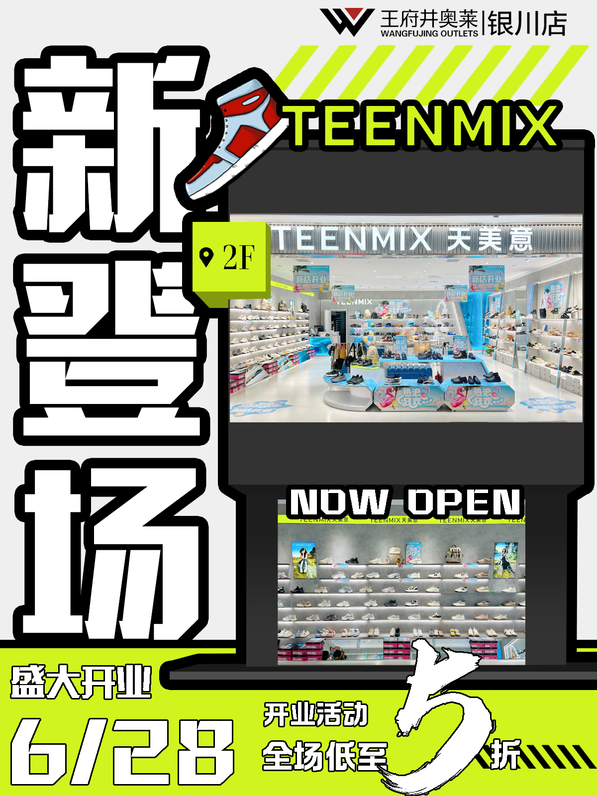 1719567349148025534.png 天美意.png