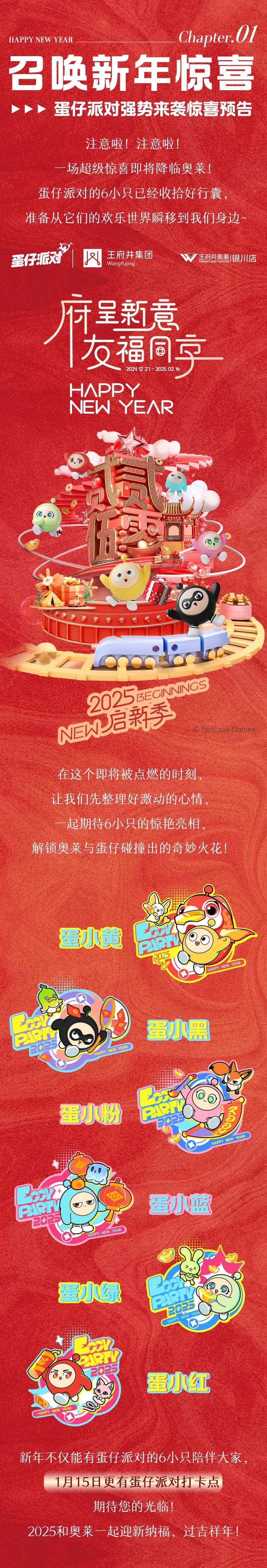 20250106181000_6479