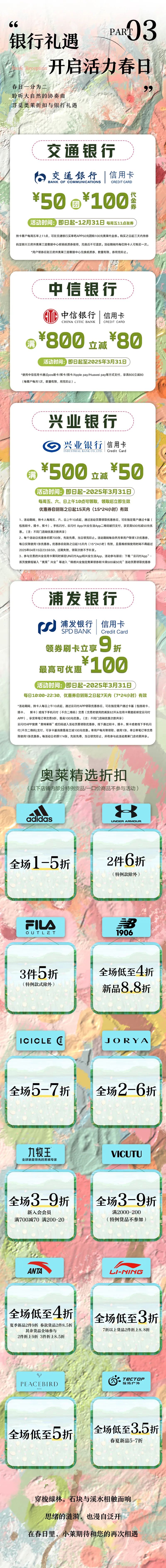 20250320182720_7014