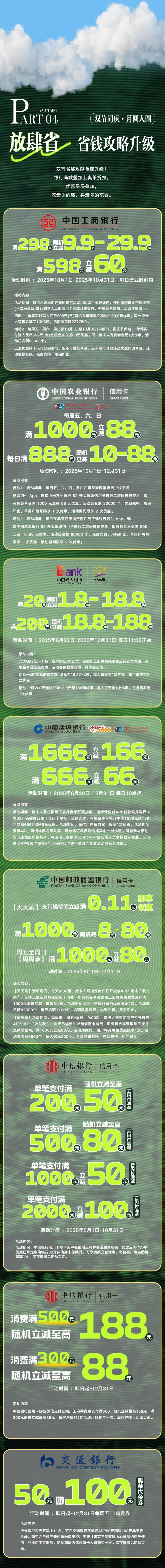20250930174603_4014