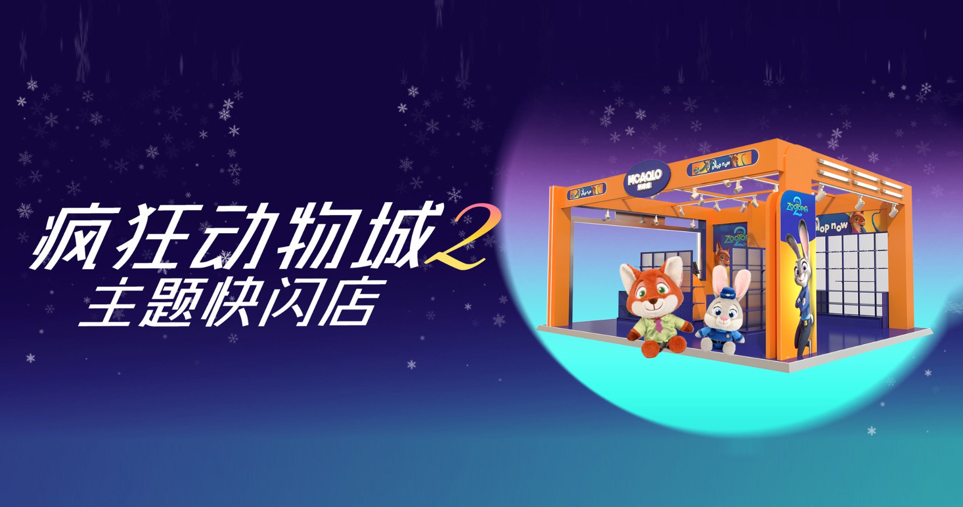 呼和浩特腾博官网诚信为本百货